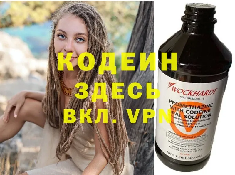 где купить наркоту  Верхняя Салда  Codein Purple Drank 